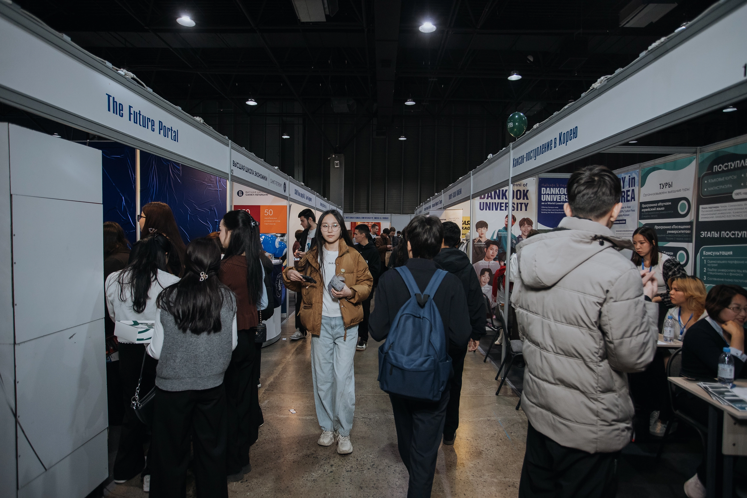 EduExpo 2025